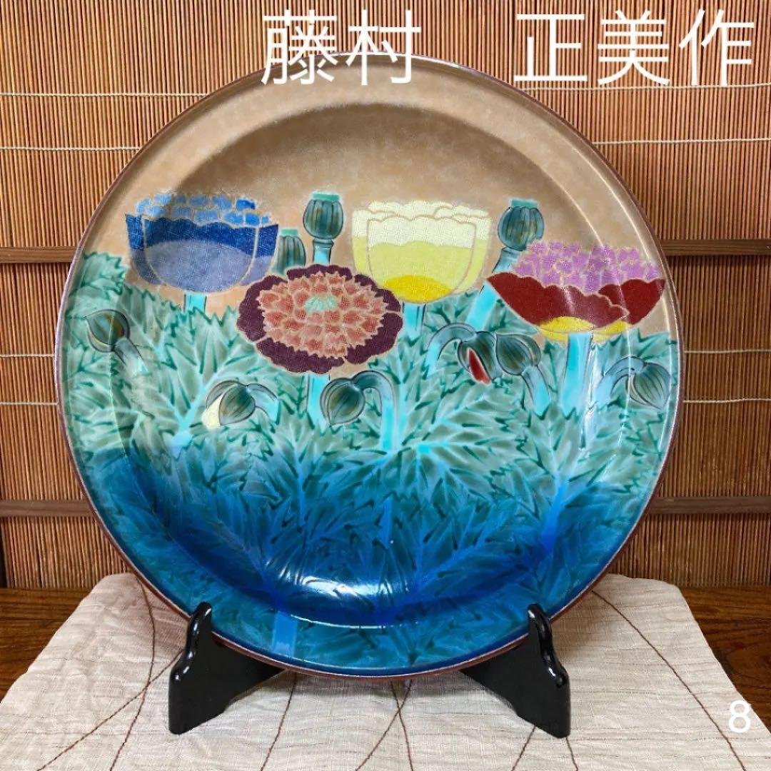 九谷焼　飾皿　藤村正美作